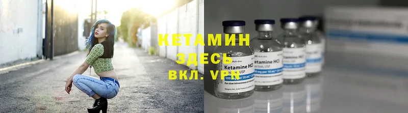 Кетамин ketamine Арзамас