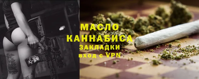 OMG маркетплейс  Арзамас  ТГК THC oil 